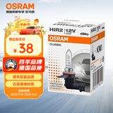 欧司朗（OSRAM）汽车卤素灯泡大灯远近光灯雾灯HIR2/9012 标准型 12V (单支装)