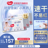 好奇（Huggies）金装纸尿裤婴儿新生儿尿不湿超薄柔软透气宝宝尿裤速干小黑洞 M码 162片 纸尿裤【6-11kg】