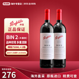 奔富BIN2/8/707/28/138/389/寇兰山 澳洲原瓶进口红葡萄酒750ml 奔富BIN2 （750ml*2瓶）