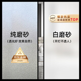 邦臣 磨砂玻璃膜贴纸窗户透光不透明防窥遮光卫生间浴室隔断防走光膜 无胶加厚纯磨砂（静电吸附） 50cm*100cm（多件长度连着发）
