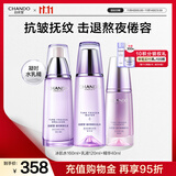 自然堂护肤品套装 凝时抗皱紧致补水保湿淡纹水乳套装生日礼物送老婆 【三件套】水乳精