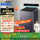 统帅（Leader）海尔智家出品波轮洗衣机全自动 10KG 手搓2.0 直驱变频 省水省电 1级能效XQBL100-FBZ668 换新补贴