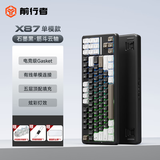 前行者【立省15%】X87Pro/Ultra无线机械键盘有线蓝牙三模gas客制化游戏电竞磁轴办公专用侧刻电脑笔记本 石墨黑-筋斗云轴-混光有线升级版-满配填充