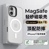 邦克仕（Benks）【自带拍照按键】适用苹果17手机保护壳 iPhone17防摔磁吸壳轻砂全包保护套 白