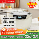 天际（TONZE）电炖锅 隔水炖锅 燕窝电炖盅 煲汤锅炖汤锅 婴儿辅食煮粥锅 养生炖盅 白瓷一锅4胆 GSD-223GC 2.2L