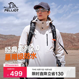 伯希和（Pelliot）[山野经典2.0]户外三合一冲锋衣男女夹克防水保暖外套11340105白M