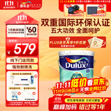 多乐士（Dulux）金装第二代五合一净味乳胶漆防霉抗菌无添加内墙漆A8151白色18L