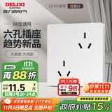 德力西（DELIXI）开关插座 斜六孔10A插座双3孔错位插座 86型插座面板白色
