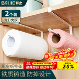 拜杰厨房纸挂架纸巾架储物柜挂钩免打孔收纳柜用具置物架壁挂两个装