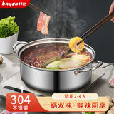 拜格（bayco）鸳鸯锅火锅专用锅304不锈钢汤锅燃气电磁炉通用28CM BG4226
