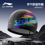 李宁（LI-NING）泳帽男女士游泳帽布帽舒适透气花色游泳帽子6301黑