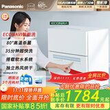 松下（Panasonic）台式洗碗机2代【H1D升级款】ECONAVI智能洗 80℃高温除菌 洗烘一体 独立烘干 家用台面独立式H5D