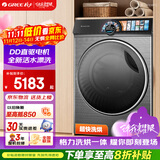 格力（GREE）臻柔洗烘一体10公斤滚筒洗衣机 DD直驱 活水漂洗 AI智能投放 XQG100-DWD1401Fa1 【许我耀眼推荐】
