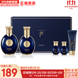 后（The history of Whoo）后套装拱辰享水妍津率享雪玉凝天气丹水乳霜秘贴套盒女护肤品礼盒 后拱辰享君男士水乳5件套