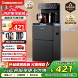 长虹茶吧机家用饮水机遥控智能【双温双显双出水口】下置水桶立式泡茶机烧水壶Y-CD08