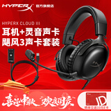 极度未知（HYPERX）飓风2飓风3系列电竞游戏耳机头戴式 fps吃鸡耳麦降噪麦克风 原金士顿cloud2电竞耳机 飓风3-黑+灵音声卡plus