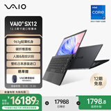 VAIO SX12 轻薄便携12.5英寸笔记本电脑 13代酷睿 Win11专业版 (i7-1360P 32G 1TB SSD FHD) 尊曜黑