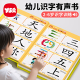 奕思瑞儿童识字卡片1-3-6岁1600字识字学习机发声书幼儿园宝宝看图认字