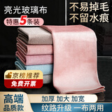 Lvbai擦玻璃专用抹布不留水印无水痕吸水不掉毛擦镜子擦桌子毛巾