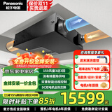 松下（Panasonic）新风系统 家用吊顶式双向流通风全屋换气新风机 全热交换器 FV-15ZDP2C【除菌款80㎡】