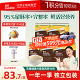 有机胚芽米245g*5盒装营养大米粥辅食粥儿童主食一岁以上独立包装