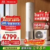 格力（GREE）空气能变频热水器家用200升超一级能效WiFi80℃电辅高水温杀菌节能御锦SXTD200LCJW/Y1-1j家电补贴