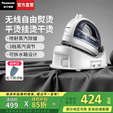 松下（Panasonic）【国家补贴】无线电熨斗手持挂烫机平烫蒸汽干湿双烫家用大功率电子感应除皱排垢喷射蒸汽顺滑底板 皓月白【爆炸蒸汽+无线】WL65