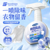 SnowDream日本衣物除味喷雾300ml衣服香氛除味剂去火锅味烟味去异味神器