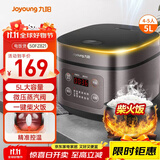 九阳（Joyoung）5升大容量4~5人家用智能微压电饭煲电饭锅大火力柴火饭多功能焖煮不粘内胆方煲50FZ821