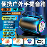 mogolala蓝牙音响大音量长续航重低音炮家用户外易携带无线蓝牙音箱小型高音质车载小音箱迷你便携收款播报 豪华黑【七彩灯+电量翻倍】有线