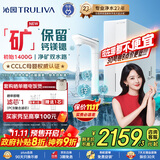 沁园双子芯净矿2.0净水器 1400G初始流速体验家用8年RO过滤器 双水路直饮净饮一体机UR-S61293国家补贴