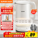 苏泊尔（SUPOR）电水壶家用大容量电热水壶 烧水壶 多段调温 恒温水壶 304不锈钢精控健康电水壶SW-17J76A