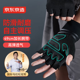京东京造 健身手套男女单杠引体向上撸铁训练防滑护腕半指运动手套 XL码