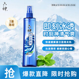 六神【肖战同款】冰凉喷雾花露水180ml(军训用 清凉爽肤 网红便携式)