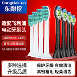 东耐伦适配飞利浦电动牙刷头适配HX6730/6511/3216/9023/9352/3226/3250适配飞利浦HX3/6/9系列通用刷头 4支 【钻石亮白】钻石黑色款