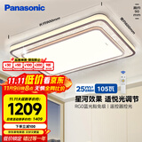 松下（Panasonic）吸顶灯LED客厅灯适悦光现代简约灯具悦之韵遥控调光卧室儿童房灯