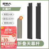 原始人天幕杆4节铁管支架户外露营帐篷门厅支撑杆加粗杆长2.4m 2.4M天幕杆一套
