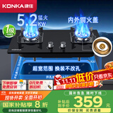 康佳（KONKA）燃气灶煤气灶双灶具【国家补贴】 5.2kW铜火盖铝炉头台式嵌入式 可调底盘 JZY-B500F（液化气）