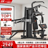 军霞（JUNXIA）综合训练器健身器材多功能一体机力量站健身器材家用健身房组合器 930N/72KG配重+40KG灌注片+单车