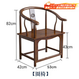 阳光半岛实木椅子中式圈椅围椅三件套茶桌椅榆木太师椅官帽椅主人椅靠背椅 胡桃色/围椅 经典