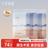十月结晶刀纸产妇纸加长34*60cm月子纸产后专用卫生纸3袋（250g*12包）