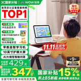 哇哦【国家补贴】智能屏CC10学习机 10英寸护眼大屏AI大模型视频通话带监控蓝牙音响听戏音箱 生日礼物