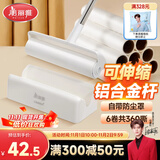 美丽雅粘毛器滚筒大号长杆共360撕沾毛神器滚毛粘猫狗毛头发衣服毡毛器