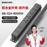 其为32A8000W大功率插排定制pdu机柜排插工业工程专用插座接线板定制出口版 1U-5位万用孔无线8000W