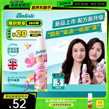 碧缇丝（batiste）【全新升级不泛白】长效控油繁花盛典免洗干发喷雾高级花香150ml