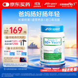 Life Space益倍适成人中老年益生菌胶囊300亿活菌60粒/瓶澳洲进口【常青瓶】