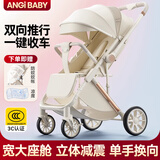 ANGI BABY婴儿车高景观新生婴儿推车可坐可躺儿童推车双向轻便折叠遛娃神器 象牙白【升级避震+一键换向】 避震高景观双向婴儿车0-3岁用