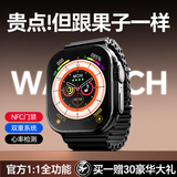 奥特优华强北S10Ultra3蜂窝顶配版智能电话手表插卡运动iwatch苹果机手表GPS定位5G男女大学生初高中专用 Ultra3蓝牙【钛黑】官方1:1+双系统+NFC