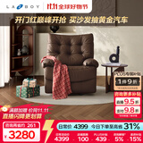 乐至宝LAZBOY轻奢真皮功能单椅懒人沙发客厅落日哈尼手动深棕【7天发】