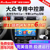 飞歌车载智慧中控屏导航一体机适大众探歌凌渡途岳途安朗行尚酷CC专用 EC2荣耀版四核2+32+AHD后视+安装